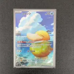 2026年最新】ポケモンカードコダックarの人気アイテム - メルカリ