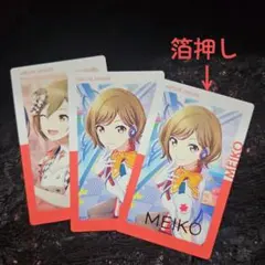 ePick card エピカ　MEIKO　箔押し1枚　3枚セット　プロセカ