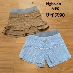 ライトオン MPS スカート&フリルショートパンツセット サイズ90