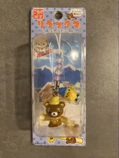 ご当地リラックマストラップ 26個セット リラックマ ご当地ストラップ 26個セット