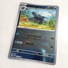 ポケモンカード プロトーガ sv11B 025/086 Uのサムネイル