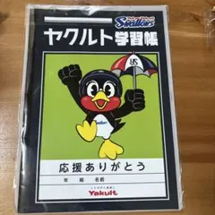 つば九郎音頭 〜おとなのじじょう〜 東京ヤクルトスワローズ - メルカリ