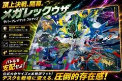 M*様 ポケモンカードゲーム フルサイズプレイマット 頂上決戦！ メガレックウザ フルサイズプレイマット 頂上決戦！ メガレックウザ - メルカリ