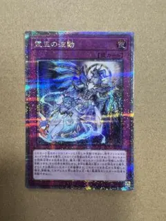 2025年最新】霊王の波動 25thの人気アイテム - メルカリ