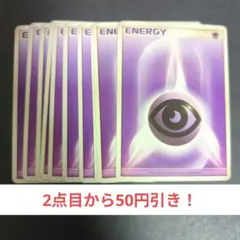 ポケモンカード エネルギー 紫 9枚 - メルカリ