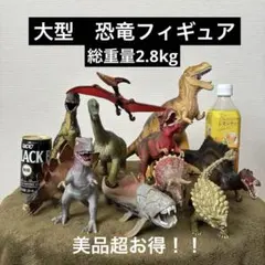 [美品] 恐竜フィギュア 大型11体セット