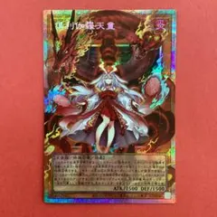 ☆プロモ☆倶利伽羅天童 プリズマ オーバーフレーム 遊戯王 ③ 遊戯王 倶利伽羅天童 オーバーフレームプリズマ｜Yahoo!フリマ（旧