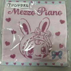一番くじ メゾピアノ ハンドタオル