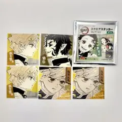 我妻善逸 獪岳 『鬼滅の刃』 スクエアステッカーコレクション 第1弾