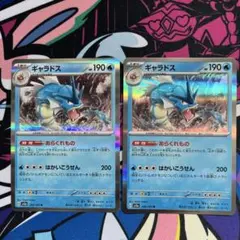 ギャラドス XY7 2枚セット ギャラドス R XY7 θダブル 2枚セット - メルカリ