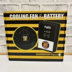 限定品 阪神タイガース 空調服 ファン バッテリー セット 空調風神服 猛虎のサムネイル
