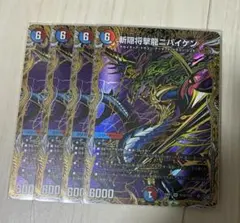 ニバイケン　シークレット　秘　　4枚 2026年最新】斬隠将撃龍ニバイケン シークレットの人気アイテム - メルカリ