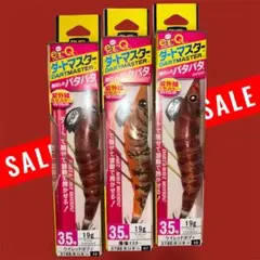 2026年最新】3.5号 デュエル パタパタの人気アイテム - メルカリ