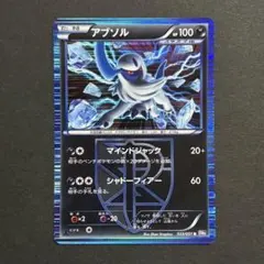 アブソル R BW8 ラセンフォース 033/051 1枚 アブソル R BW8 ラセンフォース 033/051 - メルカリ