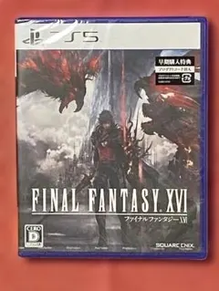 FINAL FANTASY XVI PS5 早期購入特典付