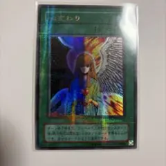 遊戯王 心変わり 魔法カード　パラレル