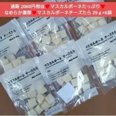 マスカルポーネチーズたら 29ｇ マスカルポーネ チーズたら チータラ チーズのサムネイル