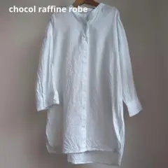 chocol raffine robe ストライプ 長袖 シャツ チュニック