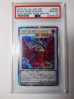 2025年最新】ブラックローズドラゴン psa10の人気アイテム