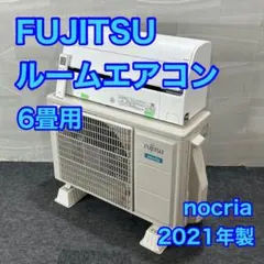 2025年最新】エアコン 富士通 6畳の人気アイテム - メルカリ