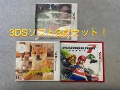Nintendo3DSソフト 3点セット