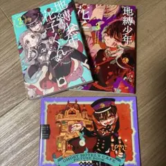 2026年最新】地縛少年花子くん 画集 2の人気アイテム - メルカリ
