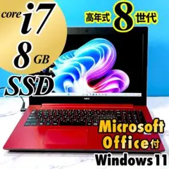 Corei7・8GB・SSD・フルHD・ブルーレイ・MSオフィス・ノートパソコン