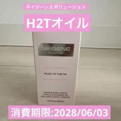 2026年最新】NEIGENEの人気アイテム - メルカリ