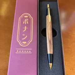 【良杢】ボナンペン　欅 シャープペンシル 0.5のサムネイル