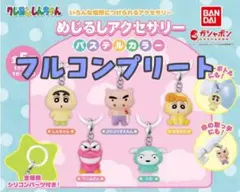 クレヨンしんちゃんめじるしアクセサリー1 パステルカラー　全5種フルコンプリート