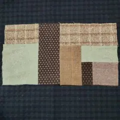 ツイード調生地 パッチワーク 作りかけ 34cm×60cm