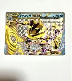 ゲッコウガBREAK ハイクラスパック THE BEST OF XY キラ 0… ゲッコウガBREAK ハイクラスパック THE BEST OF XY キラ 0… - メルカリ
