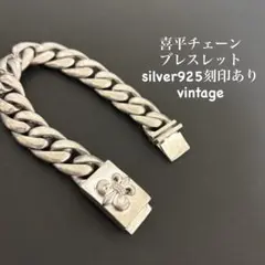 ユリ 百合 喜平チェーン ブレスレット S925刻印あり ヴィンテージ 重厚 
