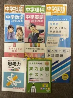 チャレンジ6年生 中学準備　まとめ売り