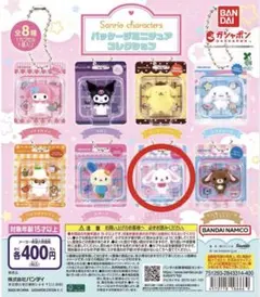 サンリオキャラクターズ パッケージミニチュアコレクション シュガーバニーズ