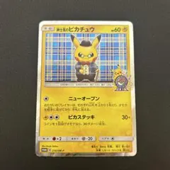 紳士風のピカチュウ P ポケモンセンター・ポケモンストア限定 ポケモン