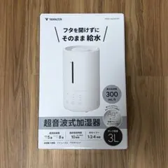 【新品未使用】YAMAZEN 超音波式加湿器 MMZ-AA30(W) 本体のサムネイル