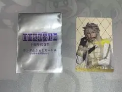 ミュージカル刀剣乱舞 十周年祝賀祭 ランダムふぉとカードA 小狐丸