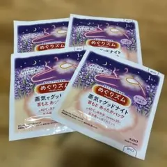 花王 めぐりズム 蒸気でグッドナイト 首もとあったかパック 4枚のサムネイル