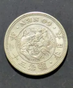 2026年最新】品 竜50銭銀貨/明治31年の人気アイテム - メルカリ