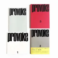 写真集 PROVOKE『プロヴォーク』【完全復刻版】：森山大道 中平卓馬