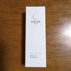 TAKAMI タカミリップ lip essenceのサムネイル
