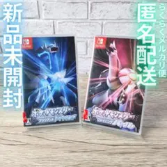 ★*ン様 新品　ポケットモンスター ブリリアントダイヤモンド & シャイニングパ