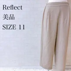 リフレクト ワイドパンツ ベージュ サイズ11 美品 オールシーズン