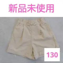 コーデュロイ　キュロットパンツ　キュロット 130 新品未使用　白　ホットパンツ