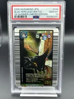 ムシキング　5周年記念　PSA出品まとめ③ 超希少 未使用 ムシキング 5周年 コレクションカード 第1弾 62種類