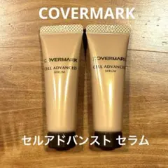 【新品未使用】COVERMARK CELL ADVANCED CREAM 5個 COVERMARK Introduces New CELL ADVANCED CREAM WS for Enhanced