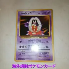 ルージュラ ◆ 第1弾拡張パック　旧裏　ポケモンカード