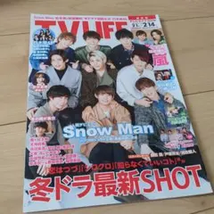 ふうか様専用　Snow Man表紙 TV LIFE