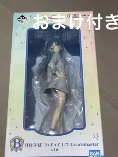 一番くじ 学園アイドルマスター Part2 B賞 月村手毬 フィギュア